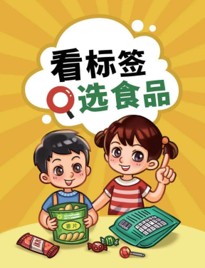 教你学会看标签(图2)