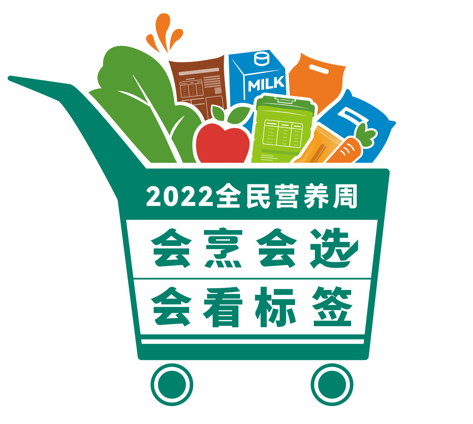 2022年福建省第八届全民营养周暨5.20中国学生营养日启动仪式(图1)