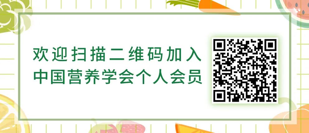 第十四届亚洲营养大会投稿招募进行中！(图2)